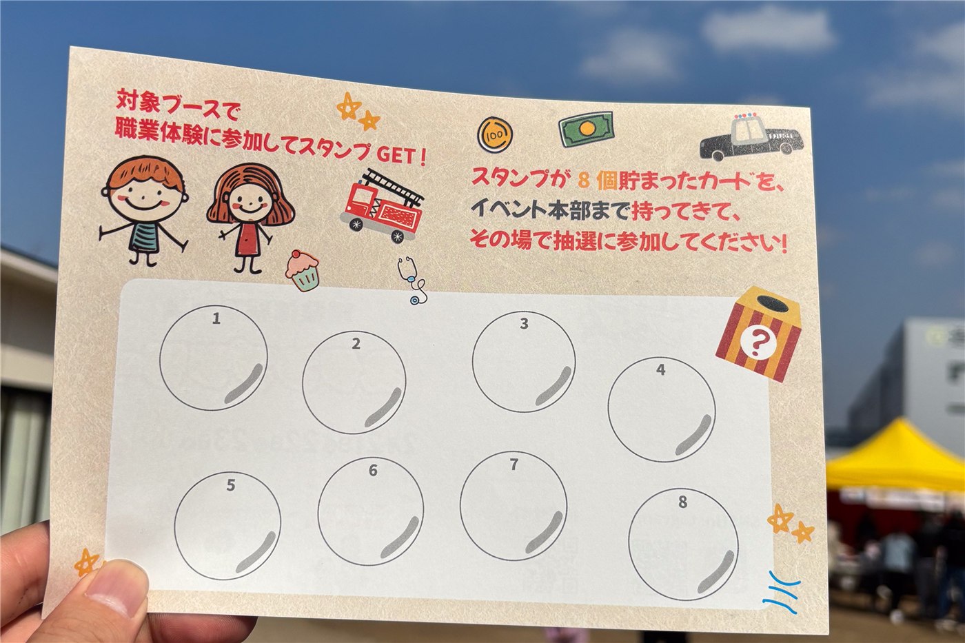 主催者が紹介するスタンプ企画のイメージ。