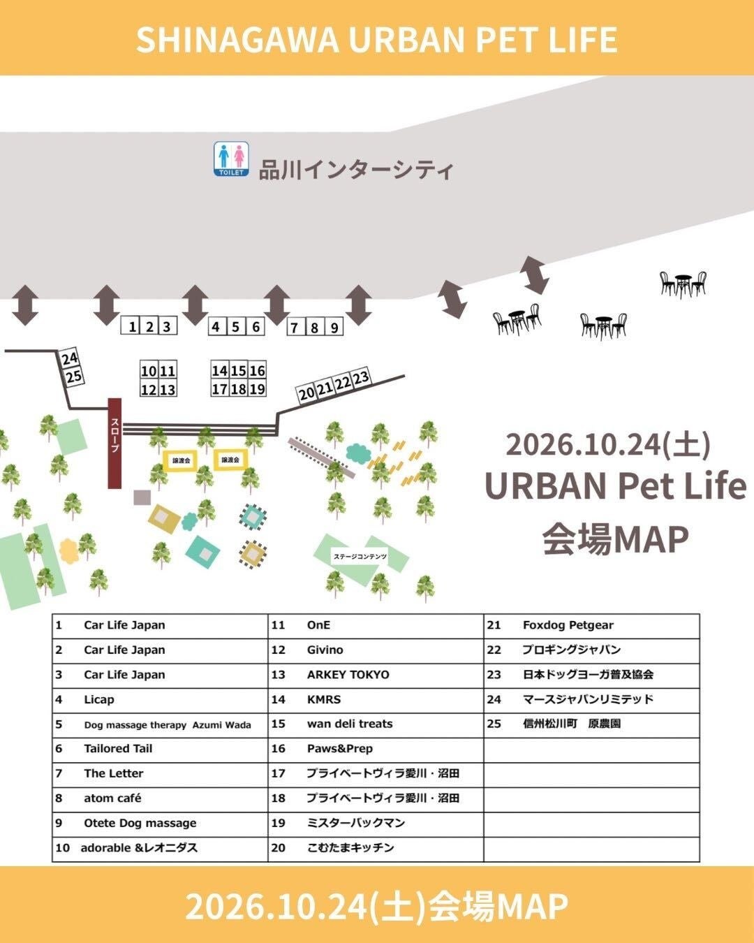 主催者が発表した10月24日（土）の会場マップ。ブース配置は変更される場合があります。